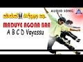 Maduve Agona Baa A B C D Vayassu Audio Song Shivarajkumar Laya Akash Audio