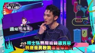 [實況] 娛樂百分百 凹嗚狼人殺 2023總冠軍資格賽(中) 20240123