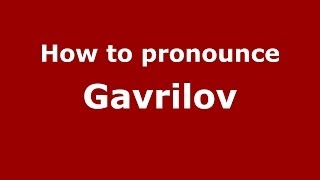 How to pronounce Gavrilov