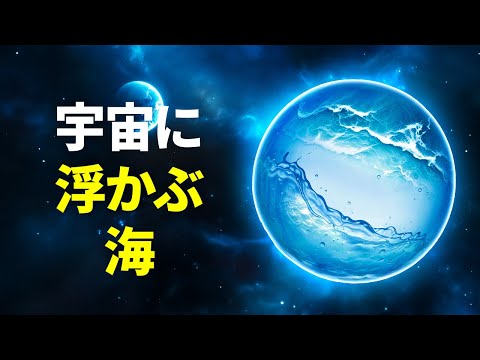 水星:研究者らがその表面に驚くべきものを発見