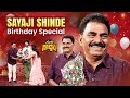 Sayaji Shinde Birthday Special Suma Adda GameShow ETV SumaKanakala SayajiShinde