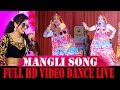 MANGLI LATEST SONG मंगली नवीनतम गीत SUPER VIDEO LIVE PERFAMENCE RTV BANJ