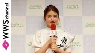 徳島県出身22歳・三谷梨夏さんが準グランプリ受賞で喜び語る！＜PLATINUM NEW STAR PROJECT＞