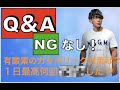 「何でも答える！」今回はこの１本のみです！！