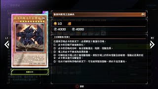 遊戲王 Master Duel - My Royal Finish Card