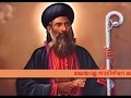 Parumala Thirumeni Malayalam Christian Devotional Songs