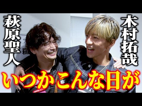 【木村さ〜〜ん！】木村拓哉VS萩原聖人「夢の麻雀勝負」が実現！プロ認定をかけた一局