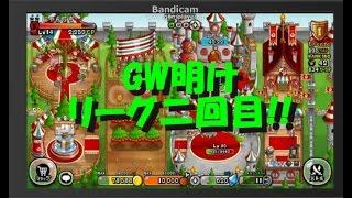 【城ドラ】GW明けリーグ2回目!!なかなかの善戦試合??