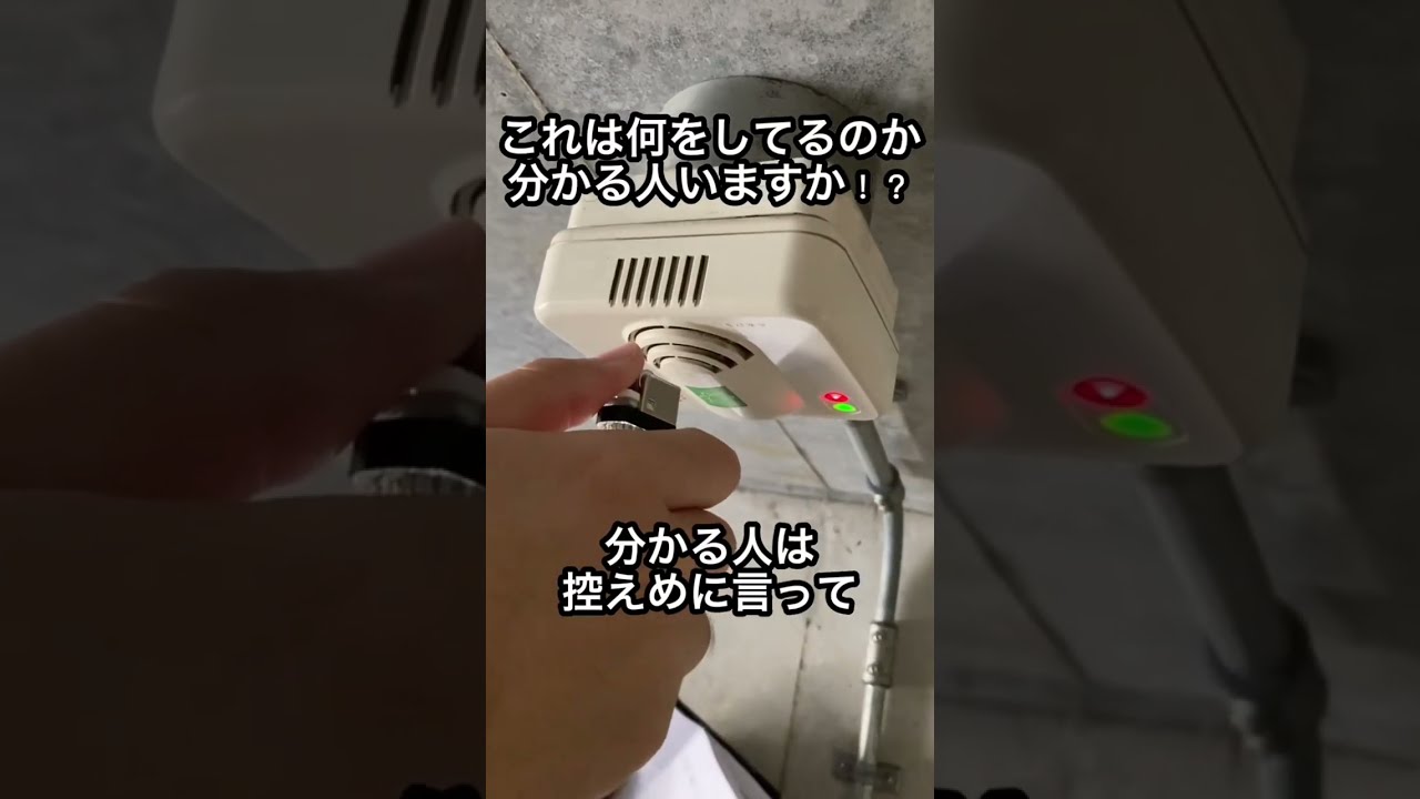 禁煙者がライターを使う理由。#shorts #消防設備