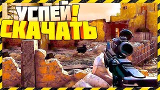 😱УСПЕЙ СКАЧАТЬ | ШУТЕР БЕСПЛАТНО!😻Insurgency