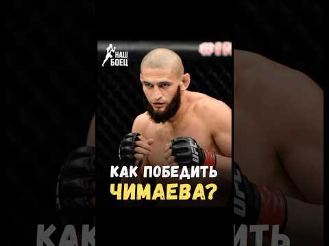 🔥 ДВАЛИШВИЛИ О ФЕНТЕЗИ-БОЕ С ЧИМАЕВЫМ