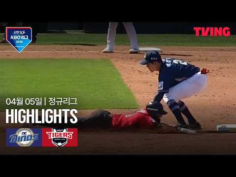 기아 VS NC 3:0 KBO 스포츠하이라이트