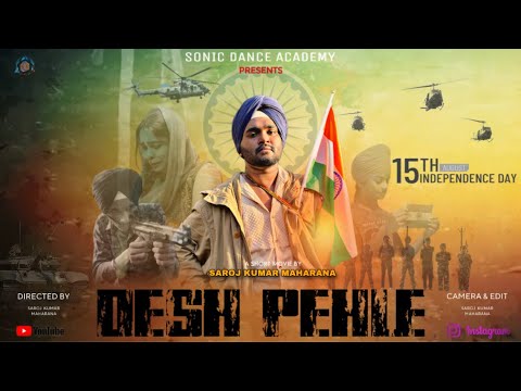 Desh pehle