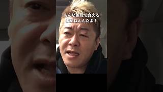 日本の外食安すぎ問題が実は深刻だった #インバウン丼 #shorts #堀江貴文