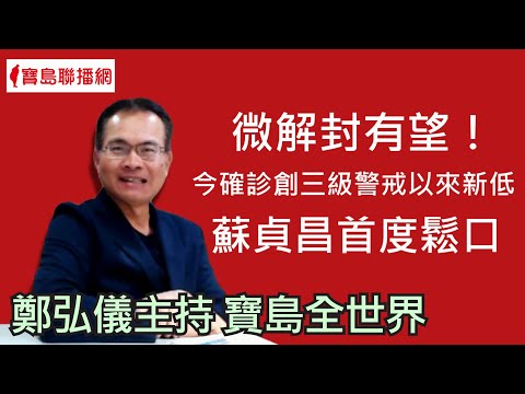  - 保護台灣大聯盟 - 政治文化新聞平台