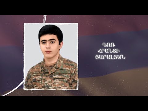 Ձեզ բացակա չենք դնի․ Գոռ  Յարալյան