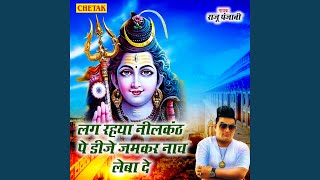 Download lagu Lag Rahya Nilkanth Pe Dj Jamkar Nach Leba De mp3