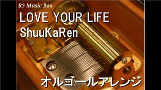 LOVE YOUR LIFE/ShuuKaRen【オルゴール】 (KOSE「ファシオ」CMソング)