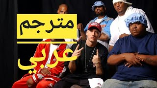 Eminem &amp; D12 - My words are weapons مترجمة عربي