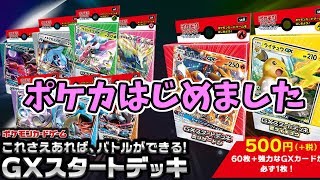 【ポケカ】広瀬すずも始めると聞いたので【生放送】#1