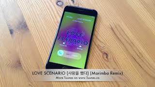 Download lagu LOVE SCENARIO (사랑을 했다) Ringtone - iKON Tribute Marimba Remix Ringtone - For iPhone & Android mp3