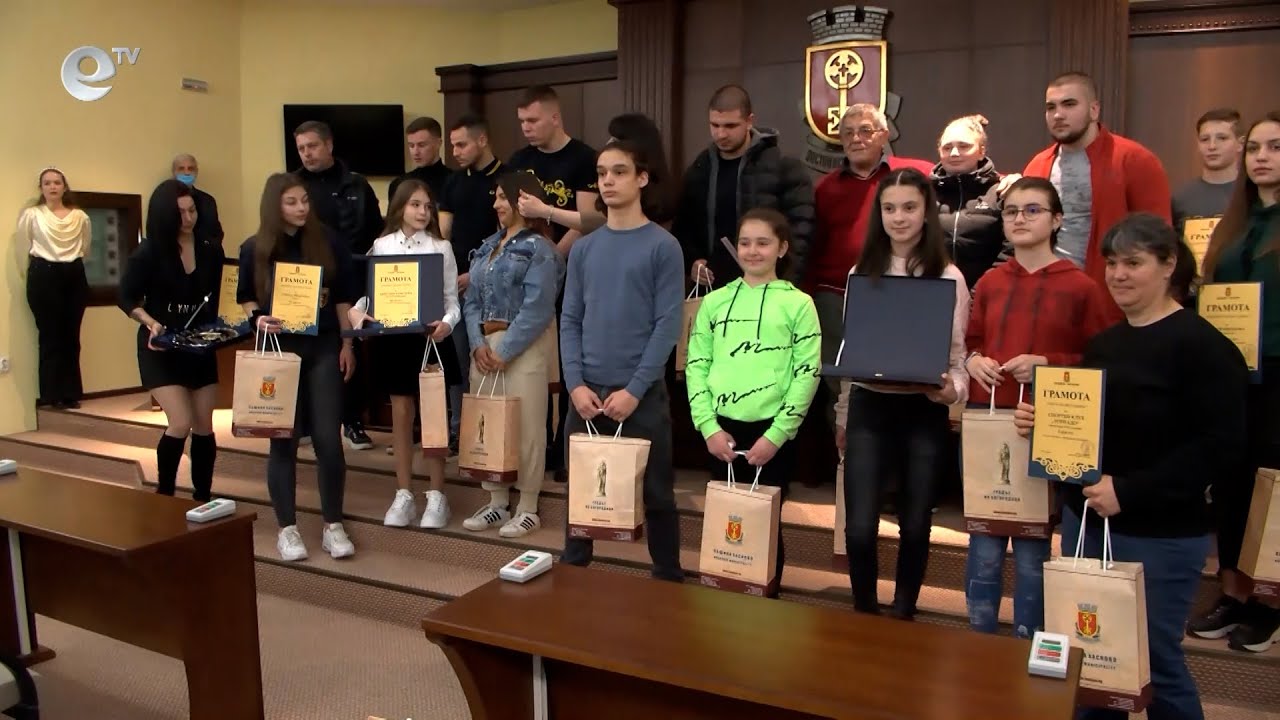 Наградиха най-добрите спортисти, отбори и треньор на Хасково за 2021г.