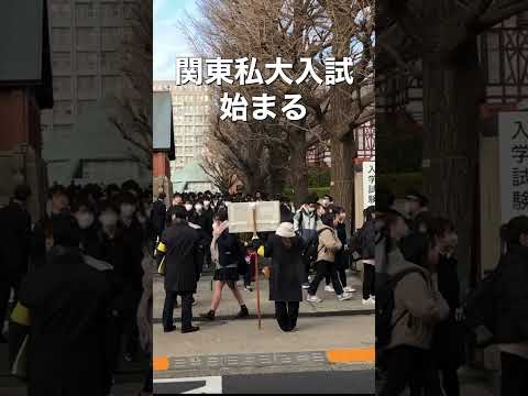 法律学科 【速報】関東私大入試始まる 明治学院大学 全学部入試 #大学受験