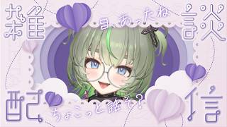 【グッズチラ見せ👀】ちょっとだけ話すぞ💖 #vtuber #雑談