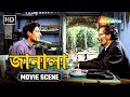 The End Of Love Window MOVIE SCENE Buddhadeb Dasgupta Swastika Tapas Paul