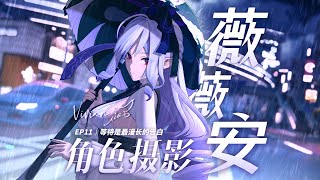 [絕區] 入坑一個月 很用心的好遊戲