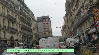 - サン=ジェルマン=デ=プレからギャラリーラファイエットやオペラ座やコンコルド広場を迷走。