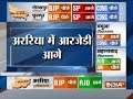 UP, Bihar Bypolls results: RJD ahead of BJP in Araria by 1339 votes
