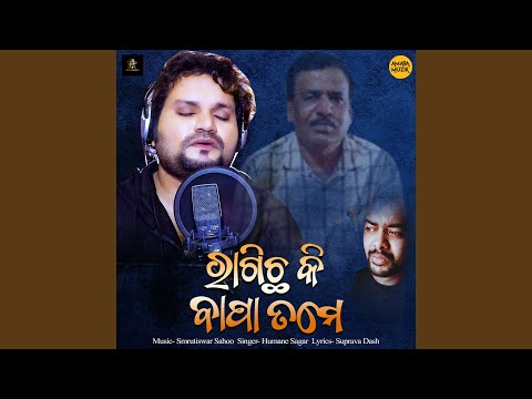 Ragicha Ki Bapa Tame