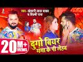 #Video || #Khesari Lal Yadav | Dugo Beer Manga Ke Pi Lehab | #Shilpi Raj | Bhojpuri Song 2021