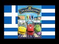 Chuggington Intro ελληνικά Greek