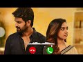 Ringtones - Varudu Kaavalenu | Love Ringtones for Mobile - LovEr BtY