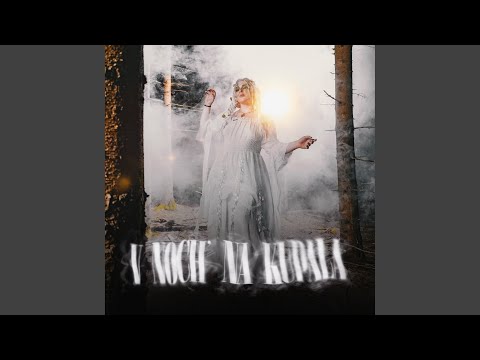 Video thumbnail for Я тебя не знаю (I Don’t Know You)