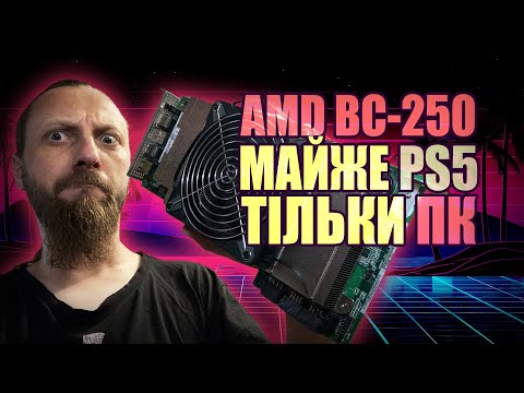 Видеокарта AMD BC-250 16GB GDDR6 майнинговая видеокарта
