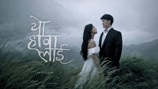 Download lagu Bikki Gurung - Yo Hawalai | MV | Feat Upasana Singh Thakuri mp3 Download lagu Bikki Gurung - Yo Hawalai | MV | Feat Upasana Singh Thakuri mp3