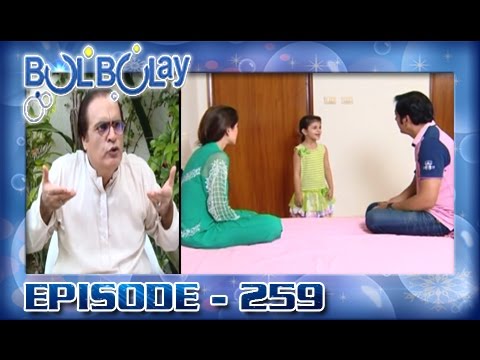 Bulbulay Ep 259 - ARY Digital Drama