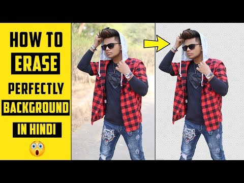 How To Erase Perfectly Background Step by Step in Hindi - Background Erase Tips & Tricks