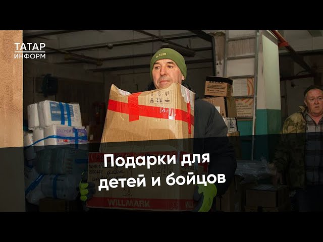 В ДНР и ЛНР доставили новогодние подарки и продукты