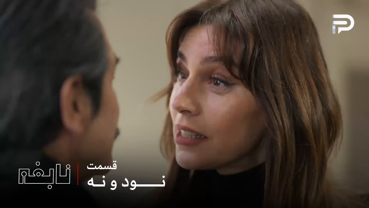 سریال ترکی " نابغه "| قسمت 99 | آیسل خانواده اسکندر رو از خونه بیرون انداخت