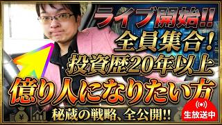 助けてください！ビットコイン爆上げからの爆下げよりもやばいこと！38歳無職3年目ピンクスーツ がライブ配信中！