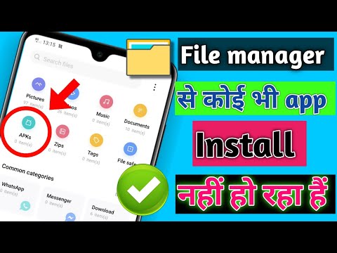 File manager me app install nahi ho raha hai | file manager me app kaise install kare | Info Tital