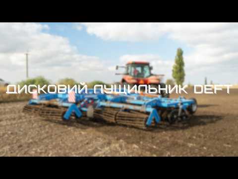 Дисковий лущильник DEFT 8,0 базовий трубчастий барабан - фото 1 - id-p625257588