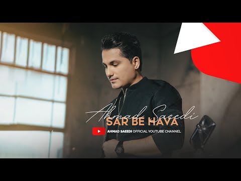 Ahmad Saeedi - Sar Be Hava OFFICIALS TRACK | احمد سعيدي - سر به هوا