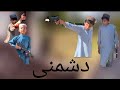 Dushmani New Video 2025 Kp Plus Vines