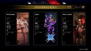 Apex Legends　白アーマからチャンピオン