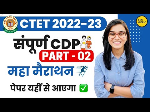 CDP (बाल विकास) Complete Marathon for CTET-2022 by Himanshi Singh | 4th Dec at 7PM.